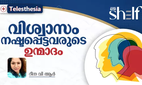 വിശ്വാസം നഷ്ടപ്പെട്ടവരുടെ ഉന്മാദം