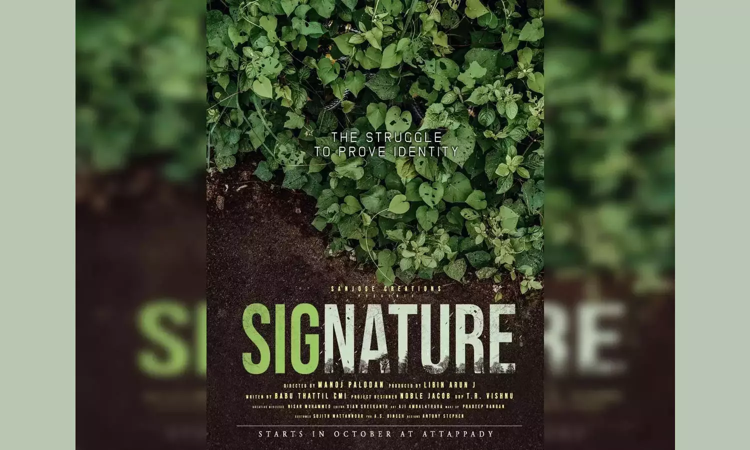 സിഗ്നേച്ചർ; ആദ്യ വീഡിയോ ഗാനം പുറത്ത് സിഗ്നേച്ചർ; ആദ്യ വീഡിയോ ഗാനം പുറത്ത്