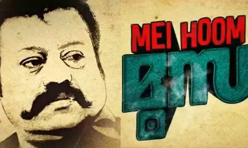 മേം ഹൂം മൂസ; മലപ്പുറത്തുകാരനായി സുരേഷ് ഗോപിയെത്തുന്നു മേം ഹൂം മൂസ; മലപ്പുറത്തുകാരനായി സുരേഷ് ഗോപിയെത്തുന്നു