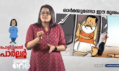 ഓർമയുണ്ടോ ഈ മുഖം ?