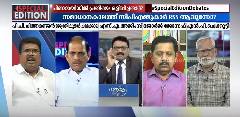 രേഷ്മയ്ക്കെതിരായ സദാചാര വിചാരണ ചൂണ്ടിക്കാട്ടി; ചർച്ച ബഹിഷ്കരിച്ച് ചിത്തരഞ്ജന് എം.എല്.എ രേഷ്മയ്ക്കെതിരായ സദാചാര വിചാരണ ചൂണ്ടിക്കാട്ടി; ചർച്ച ബഹിഷ്കരിച്ച് ചിത്തരഞ്ജന് എം.എല്.എ