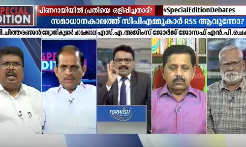 രേഷ്മയ്ക്കെതിരായ സദാചാര വിചാരണ ചൂണ്ടിക്കാട്ടി; ചർച്ച ബഹിഷ്‌കരിച്ച് ചിത്തരഞ്ജന്‍ എം.എല്‍.എ