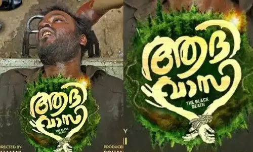 അട്ടപ്പാടിയിൽ കൊല്ലപ്പെട്ട മധുവിന്റെ കഥ പറയുന്ന ആദിവാസി ചിത്രത്തിന്റെ പുതിയ പോസ്റ്റർ പുറത്ത് അട്ടപ്പാടിയിൽ കൊല്ലപ്പെട്ട മധുവിന്റെ കഥ പറയുന്ന ആദിവാസി ചിത്രത്തിന്റെ പുതിയ പോസ്റ്റർ പുറത്ത്