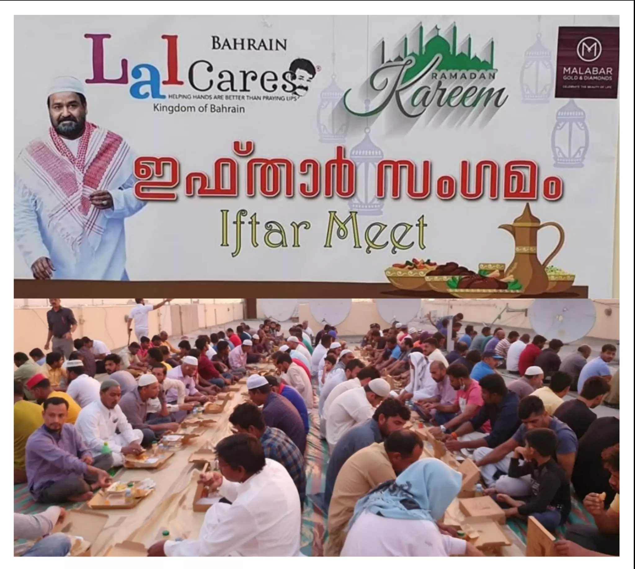 ലേബര് ക്യാമ്പില് ഇഫ്താര് സംഘടിപ്പിച്ച് ലാല് കെയേഴ്സ് ലേബര് ക്യാമ്പില് ഇഫ്താര് സംഘടിപ്പിച്ച് ലാല് കെയേഴ്സ്