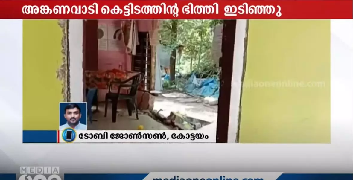 കോട്ടയത്ത് അങ്കണവാടി കെട്ടിടത്തിൻറെ ഭിത്തി ഇടിഞ്ഞുവീണു; ഒരു കുട്ടിക്ക് പരിക്ക്