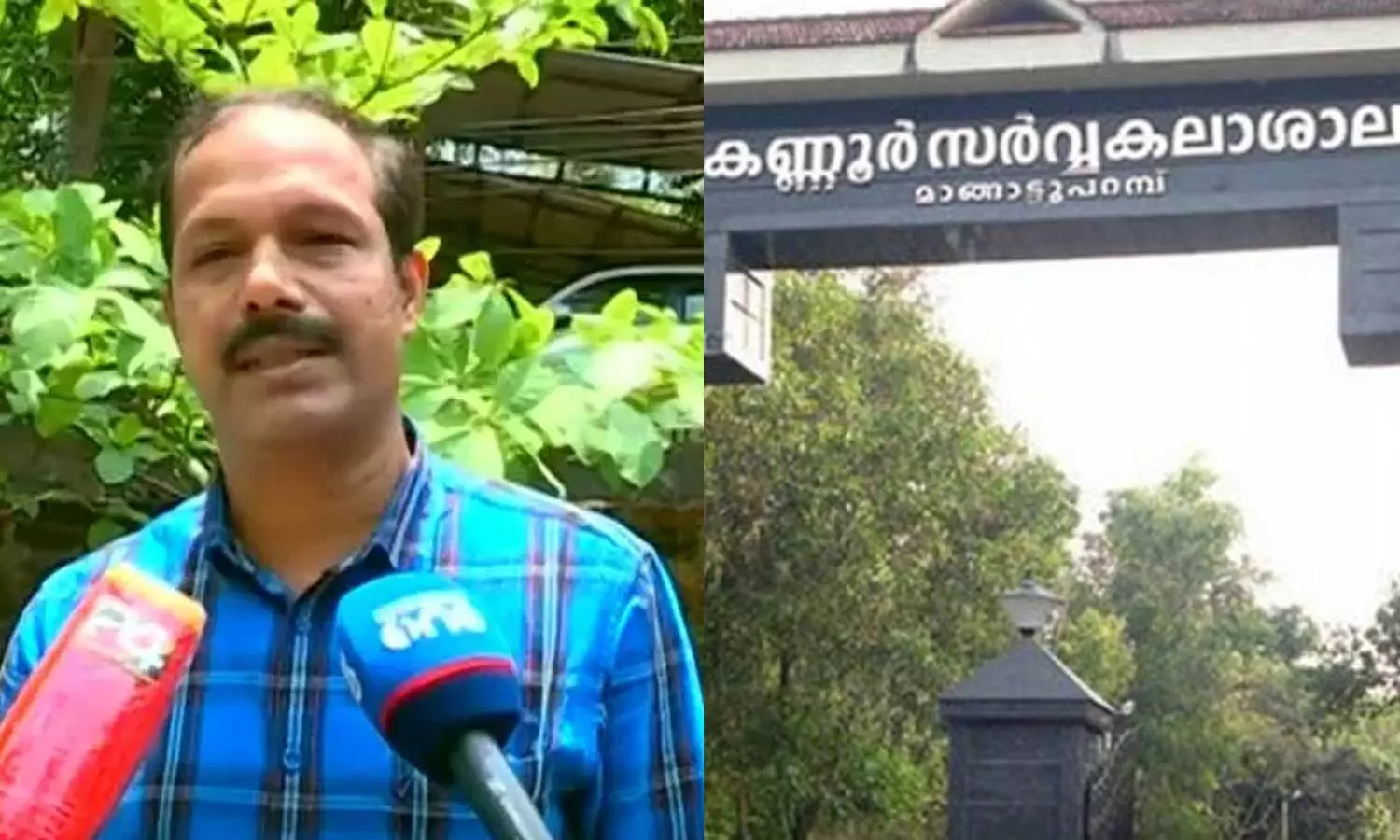കണ്ണൂർ സർവകലാശാലയിലെ ചോദ്യപേപ്പർ ആവർത്തനം: പരീക്ഷ കൺട്രോളറോട് അവധിയിൽ പോകാൻ സിപിഎം നിർദേശം കണ്ണൂർ സർവകലാശാലയിലെ ചോദ്യപേപ്പർ ആവർത്തനം: പരീക്ഷ കൺട്രോളറോട് അവധിയിൽ പോകാൻ സിപിഎം നിർദേശം