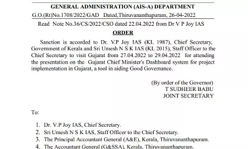 ഗുജറാത്ത് മോഡല് ഡാഷ് ബോര്ഡ് സംവിധാനം പഠിക്കാന് കേരളം; ചീഫ് സെക്രട്ടറി ഗുജറാത്തിലേക്ക് ഗുജറാത്ത് മോഡല് ഡാഷ് ബോര്ഡ് സംവിധാനം പഠിക്കാന് കേരളം; ചീഫ് സെക്രട്ടറി ഗുജറാത്തിലേക്ക്