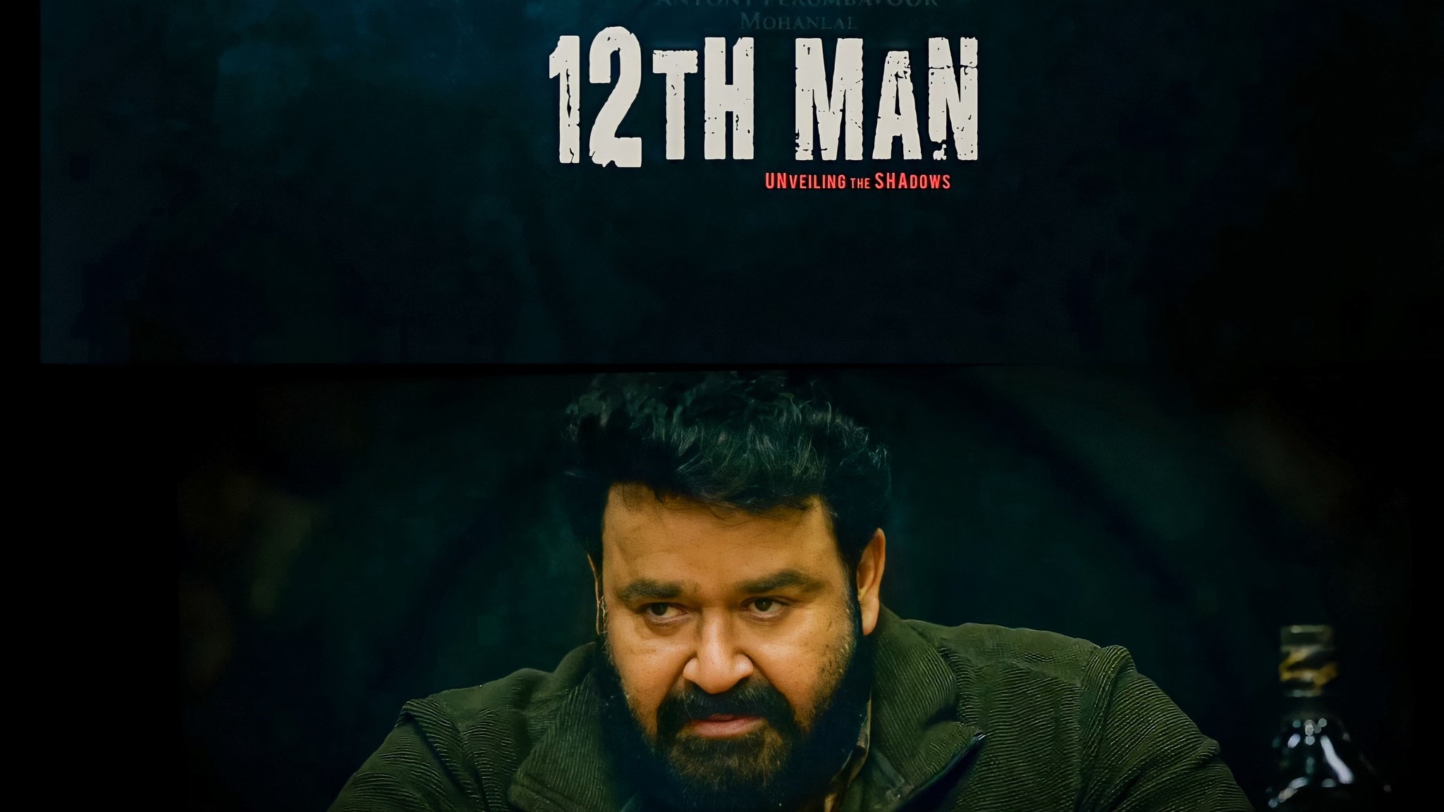 രഹസ്യങ്ങളുടെ ചുരുളഴിക്കാൻ പന്ത്രണ്ടാമൻ; ട്വൽത്ത് മാൻ ടീസർ എത്തി