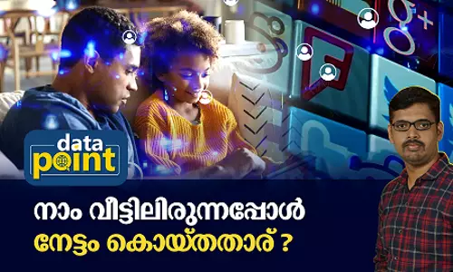 നാം വീട്ടിലിരുന്നപ്പോൾ നേട്ടം കൊയ്‌തതാര് ?