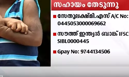 രണ്ടരവയസുകാരന് കരൾ മാറ്റിവെക്കണം; സഹായം തേടി നിരാലംബരായ കുടുംബം