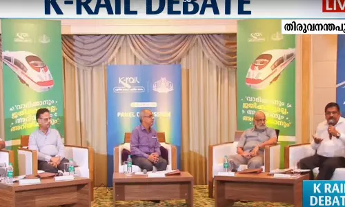 കെ റെയിൽ സംവാദം തുടങ്ങി; ആർ.വി.ജി മേനോന് കൂടുതൽ സമയം അനുവദിക്കും കെ റെയിൽ സംവാദം തുടങ്ങി; ആർ.വി.ജി മേനോന് കൂടുതൽ സമയം അനുവദിക്കും