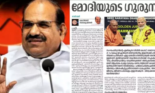 ശ്രീനാരായണ ഗുരുവിനെ റാഞ്ചാൻ നരേന്ദ്രമോദി ശ്രമിക്കുന്നുവെന്ന് കോടിയേരി; വിമർശനം ദേശാഭിമാനി ലേഖനത്തിൽ ശ്രീനാരായണ ഗുരുവിനെ റാഞ്ചാൻ നരേന്ദ്രമോദി ശ്രമിക്കുന്നുവെന്ന് കോടിയേരി; വിമർശനം ദേശാഭിമാനി ലേഖനത്തിൽ