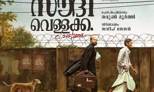 2000 രൂപ പെറ്റിയടക്കണോ അതോ 20,000 രൂപ മുടക്കി കേസ് നീട്ടിക്കൊണ്ടു പോണോ? സൗദി വെള്ളക്ക ടീസര്‍ കാണാം