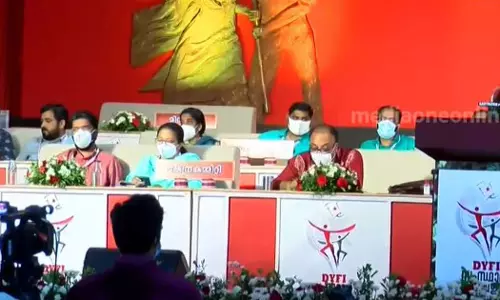 ഡി.വൈ.എഫ്.ഐ സംസ്ഥാന സമ്മേളനത്തിന് ഇന്ന് സമാപനം; ബൃന്ദാ കാരാട്ട് ഉദ്ഘാടനം ചെയ്യും ഡി.വൈ.എഫ്.ഐ സംസ്ഥാന സമ്മേളനത്തിന് ഇന്ന് സമാപനം; ബൃന്ദാ കാരാട്ട് ഉദ്ഘാടനം ചെയ്യും