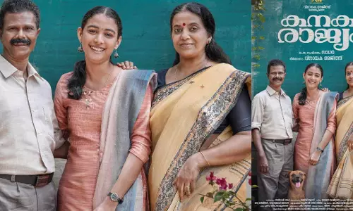 മുരളി ഗോപിയുടെ കുടുംബ ചിത്രം, വീണ്ടും ഒരു ഹാപ്പി ഫാമിലി; കനകരാജ്യം സെക്കന്റ് ലുക്ക് പുറത്ത്