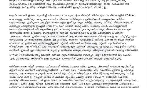 ഹേമകമ്മിറ്റി റിപ്പോർട്ട്; മന്ത്രി പി രാജീവിന്റെ വാദം തള്ളുന്ന കത്ത് പുറത്ത് ഹേമകമ്മിറ്റി റിപ്പോർട്ട്; മന്ത്രി പി രാജീവിന്റെ വാദം തള്ളുന്ന കത്ത് പുറത്ത്