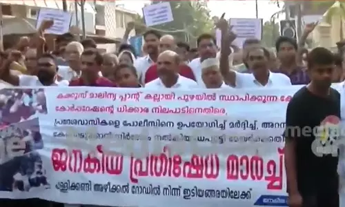 കോതി മലിനജല സംസ്‌കരണ പ്ലാന്‍റ്; കോഴിക്കോട് ഡെപ്യൂട്ടി മേയറുടെ വസതിയിലേക്ക് മാർച്ചുമായി സമരക്കാർ