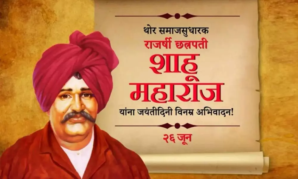ഛത്രപതി ഷാഹു മഹാരാജ് എന്ന ജനകീയ രാജാവ്