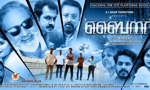 സൈബർ കുറ്റകൃത്യങ്ങളുടെ കഥ പറയുന്ന ബൈനറി