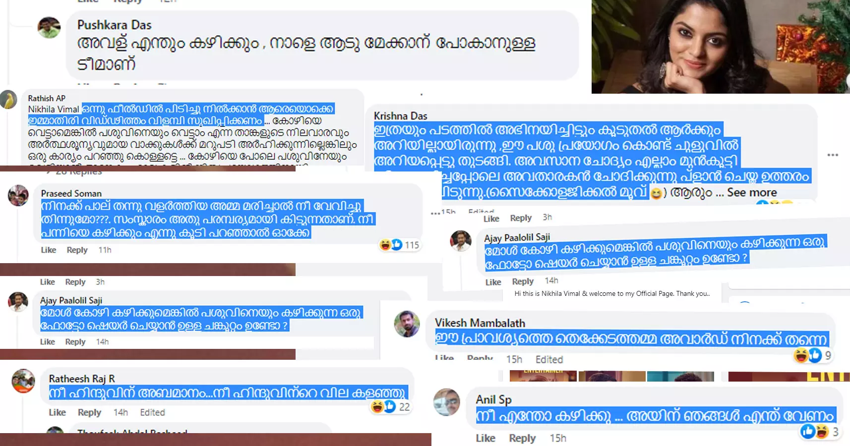 നിഖിലയുടെ ഫേസ്ബുക്ക് വാളില് വന്ന കമന്റുകള് നിഖിലയുടെ ഫേസ്ബുക്ക് വാളില് വന്ന കമന്റുകള്