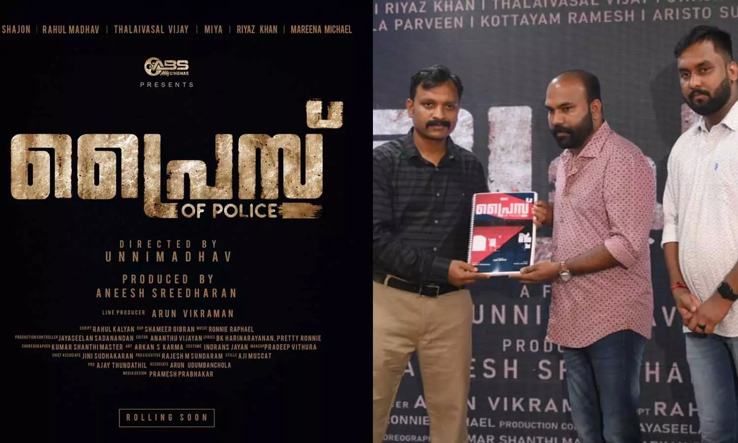 വരുന്നു... മറ്റൊരു ഇൻവെസ്റ്റിഗേറ്റീവ് ത്രില്ലർ; പ്രൈസ് ഓഫ് പോലീസിന് തിരി തെളിഞ്ഞു