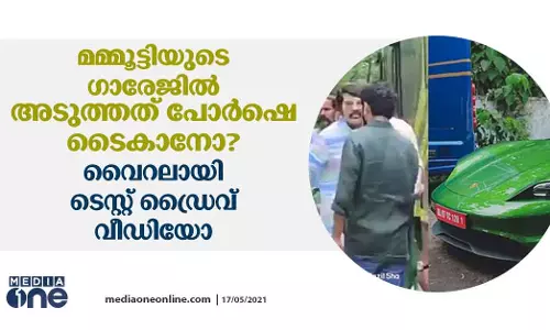 മമ്മൂട്ടിയുടെ ഗാരേജില്‍ അടുത്തത് പോര്‍ഷെ ടൈകാനോ?; വൈറലായി ടെസ്റ്റ് ഡ്രൈവ് വീഡിയോ