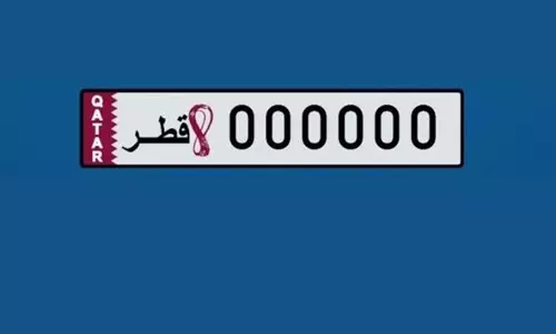 ആവേശം നമ്പര്‍ പ്ലേറ്റുകളിലും; ലോകകപ്പ് ലോഗോ  പതിച്ച പ്രത്യേക നമ്പര്‍ പ്ലേറ്റുകളുമായി ഖത്തര്‍