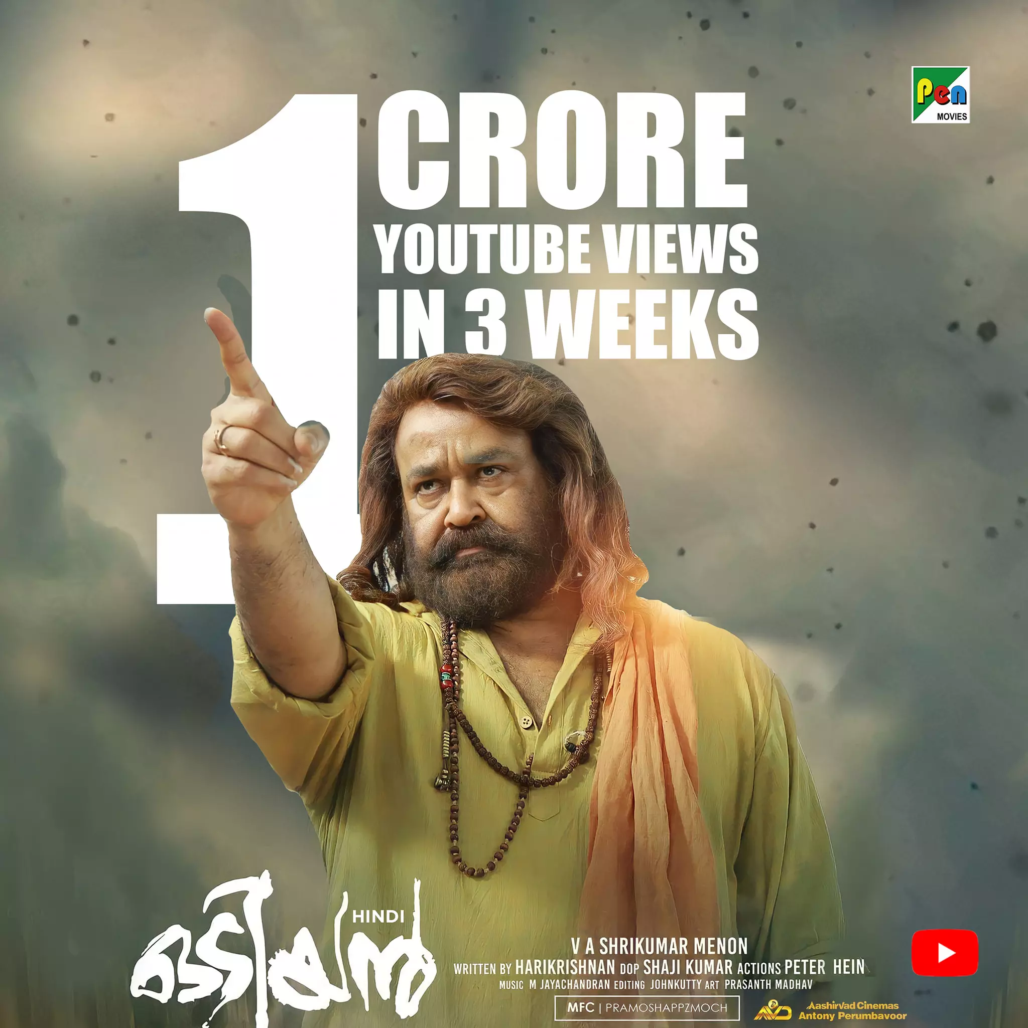 യുട്യൂബില് പ്രേക്ഷകരെ വാരിക്കൂട്ടി ഒടിയന്റെ ഹിന്ദി പതിപ്പ്; മൂന്നാഴ്ച കൊണ്ട് ഒരു കോടി കാഴ്ചക്കാര് യുട്യൂബില് പ്രേക്ഷകരെ വാരിക്കൂട്ടി ഒടിയന്റെ ഹിന്ദി പതിപ്പ്; മൂന്നാഴ്ച കൊണ്ട് ഒരു കോടി കാഴ്ചക്കാര്