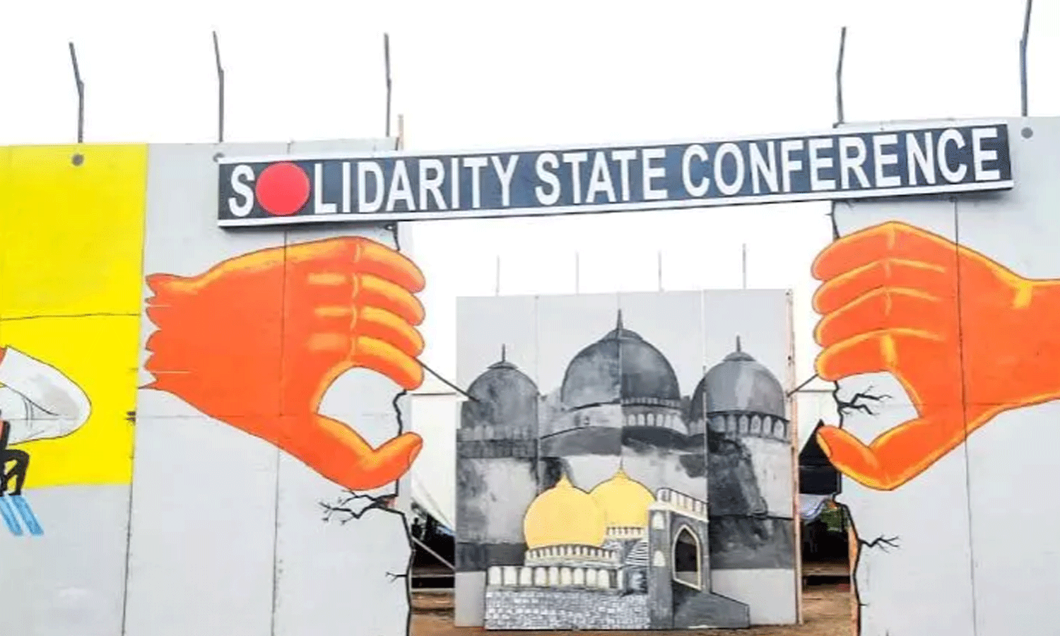സോളിഡാരിറ്റി യൂത്ത് മൂവ്‌മെന്റ് സംസ്ഥാന സമ്മേളനം ഇന്ന് സമാപിക്കും
