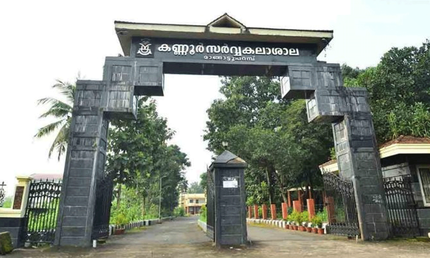 സാമ്പത്തിക പ്രതിസന്ധി; കണ്ണൂർ സർവകലാശാലയിലെ അധ്യാപക തസ്തികകൾ സർക്കാർ വെട്ടിക്കുറച്ചു