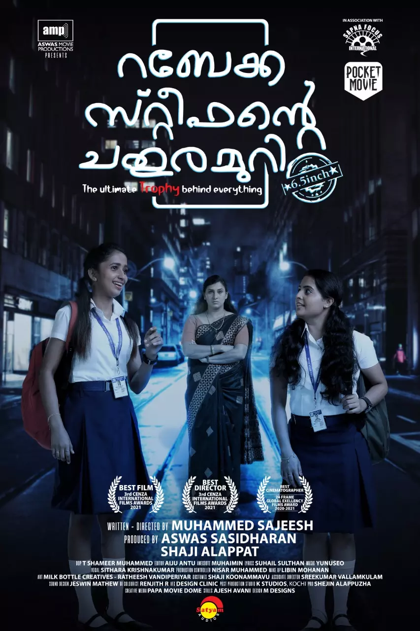 പുരസ്കാര നിറവില് റബേക്ക സ്റ്റീഫന്റെ ചതുരമുറി 6.5 ഇഞ്ച് പുരസ്കാര നിറവില് റബേക്ക സ്റ്റീഫന്റെ ചതുരമുറി 6.5 ഇഞ്ച്