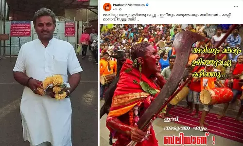 ഇനി അടുത്ത ഘട്ടം ബലിയാണ്; വീണ്ടും പ്രകോപനവുമായി പ്രതീഷ് വിശ്വനാഥ് ഇനി അടുത്ത ഘട്ടം ബലിയാണ്; വീണ്ടും പ്രകോപനവുമായി പ്രതീഷ് വിശ്വനാഥ്