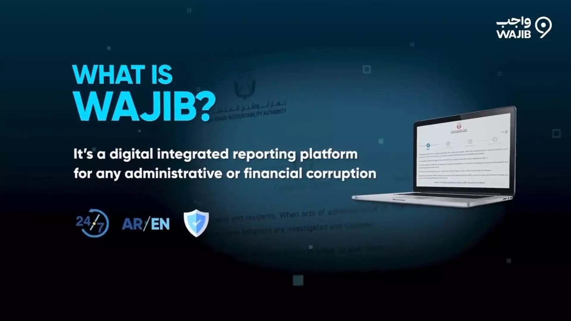 അബൂദബിയിൽ പൊതുജനങ്ങൾക്ക് അഴിമതി റിപ്പോർട്ട് ചെയ്യാൻ പുതിയ ഇലക്ട്രോണിക് സംവിധാനം