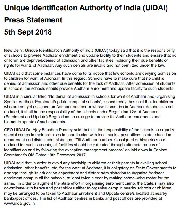 യുഐഡിഎഐ പത്രക്കുറിപ്പ് യുഐഡിഎഐ പത്രക്കുറിപ്പ്