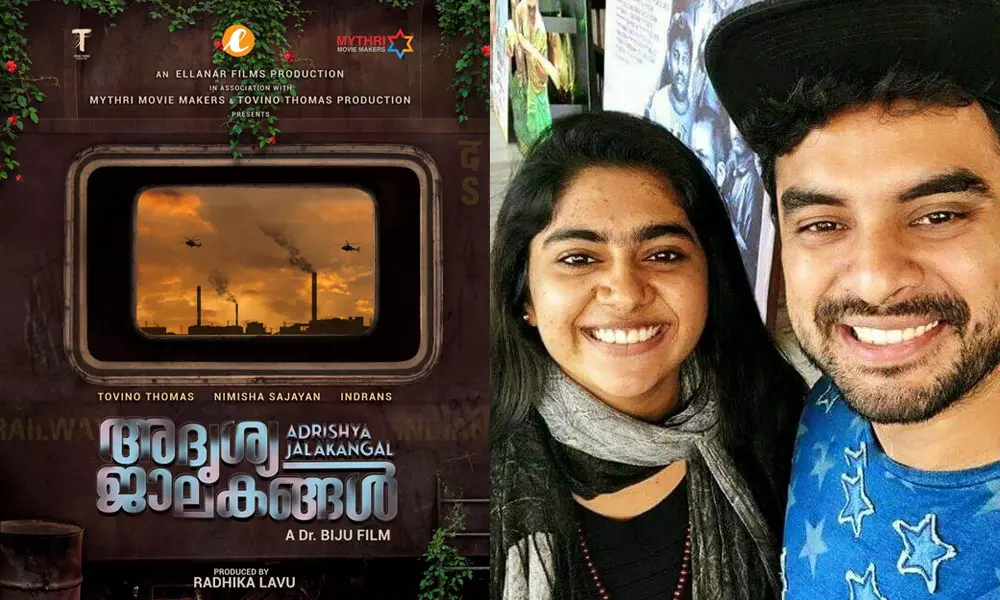 ഡോ. ബിജുവിന്‍റെ സംവിധാനത്തില്‍ ടോവിനോ തോമസ് ചിത്രം; അദൃശ്യ ജാലകങ്ങള്‍ ഫസ്റ്റ് ലുക്ക് പോസ്റ്റര്‍ പുറത്ത്