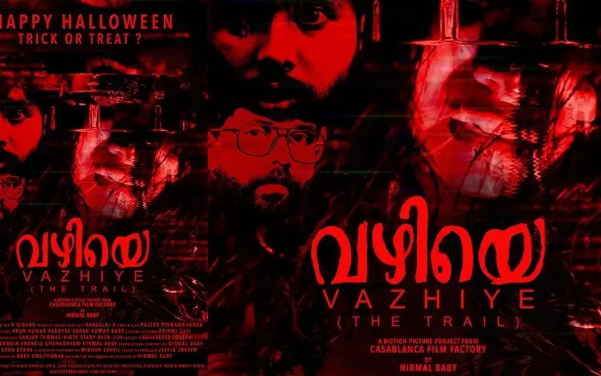 വഴിയെയുടെ ട്രെയിലർ പുറത്തിറക്കി; ചിത്രം ഉടനെ ഒ.ടി.ടിയിൽ