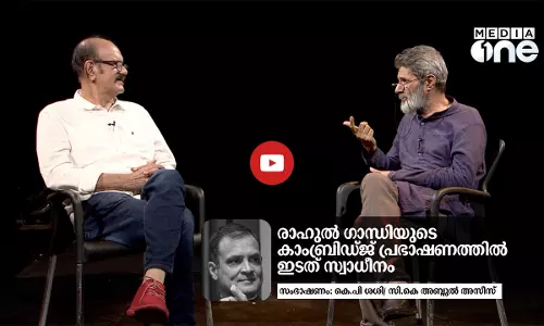 രാഹുല് ഗാന്ധിയുടെ കേംബ്രിഡ്ജ് പ്രഭാഷണത്തിലുള്ളത് ഇടത് സ്വാധീനം രാഹുല് ഗാന്ധിയുടെ കേംബ്രിഡ്ജ് പ്രഭാഷണത്തിലുള്ളത് ഇടത് സ്വാധീനം