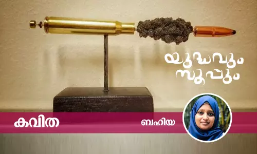 യുദ്ധവും സൂപ്പും