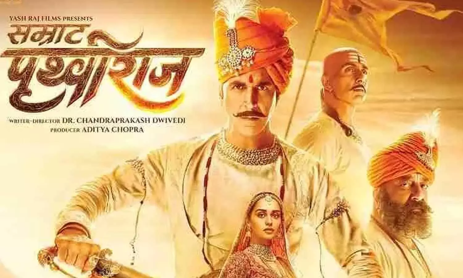 സാമ്രാട്ട് പൃഥ്വിരാജ്; യുപിക്ക് പിന്നാലെ നികുതി ഒഴിവാക്കി മധ്യപ്രദേശ് സർക്കാർ സാമ്രാട്ട് പൃഥ്വിരാജ്; യുപിക്ക് പിന്നാലെ നികുതി ഒഴിവാക്കി മധ്യപ്രദേശ് സർക്കാർ