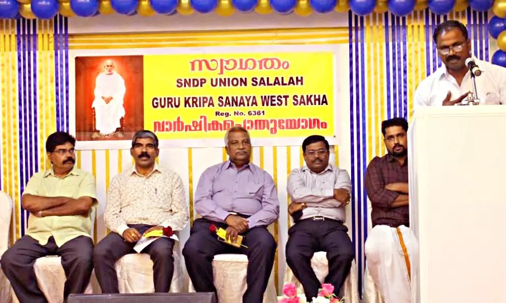 സലാലയില്‍ എസ്.എന്‍.ഡി.പി വാര്‍ഷികാഘോഷം സംഘടിപ്പിച്ചു