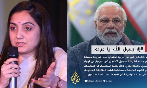 ഇല്ലാ റസൂലല്ലാഹ് യാ മോദി; പ്രവാചകനെതിരെയുള്ള അപകീർത്തി പരാമർശത്തിൽ അറബ് ലോകത്ത് പ്രതിഷേധം