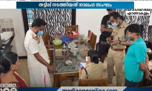 ആദായനികുതി ഉദ്യോഗസ്ഥരെന്ന വ്യാജേന കവർച്ച; 300 ഗ്രാം സ്വർണവും 1.80 ലക്ഷം രൂപയും കവർന്നു