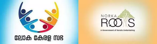 ദ്യശ്യ സമസ്യ: ഓണ്‍ലൈന്‍ പ്രശ്‌നോത്തരി നാളെ രാവിലെ നോര്‍ക്ക വെബ്‍സൈറ്റില്‍