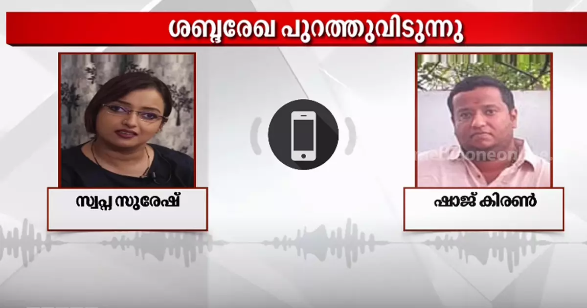 കുഞ്ഞുങ്ങളില്ലാത്ത വേദന കണ്ടിട്ടാണ് വാടക ഗര്ഭധാരണത്തിന് സമ്മതിച്ചത്: സ്വപ്ന സുരേഷ് കുഞ്ഞുങ്ങളില്ലാത്ത വേദന കണ്ടിട്ടാണ് വാടക ഗര്ഭധാരണത്തിന് സമ്മതിച്ചത്: സ്വപ്ന സുരേഷ്