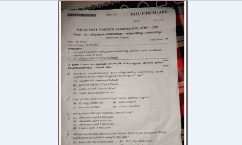 ഡി.എല്‍.എഡ് പരീക്ഷക്ക് കഴിഞ്ഞ വര്‍ഷത്തെ ചോദ്യപേപ്പര്‍ ആവര്‍ത്തിച്ചതായി പരാതി