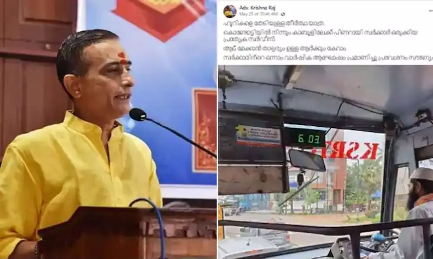 കെ.എസ് ആർ.ടി.സി ഡ്രൈവറെ മതപരമായി അധിക്ഷേപിച്ചു; സ്വപ്നയുടെ അഭിഭാഷകനെതിരെ കേസ് കെ.എസ് ആർ.ടി.സി ഡ്രൈവറെ മതപരമായി അധിക്ഷേപിച്ചു; സ്വപ്നയുടെ അഭിഭാഷകനെതിരെ കേസ്