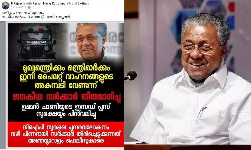 മുഖ്യമന്ത്രിക്കും മന്ത്രിമാർക്കും ഇനി പൈലറ്റ് വാഹനങ്ങളുടെ അകമ്പടി വേണ്ട; ജനകീയ സർക്കാർ മുന്നോട്ട് - പി. രാജീവിന്റെ ഫേസ്ബുക്ക് പോസ്റ്റ് വൈറലാവുന്നു