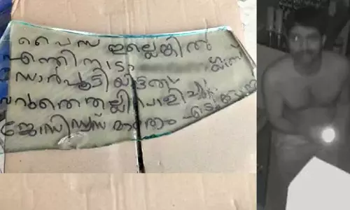 പൈസയില്ലെങ്കിൽ എന്തിനാടാ ഗ്ലാസ് ഡോർ പൂട്ടിയത്... വെറുതെ തല്ലിപ്പൊളിച്ചു; പണം കിട്ടാത്തതിന്റെ അരിശത്തിൽ കത്തെഴുതി കള്ളൻ