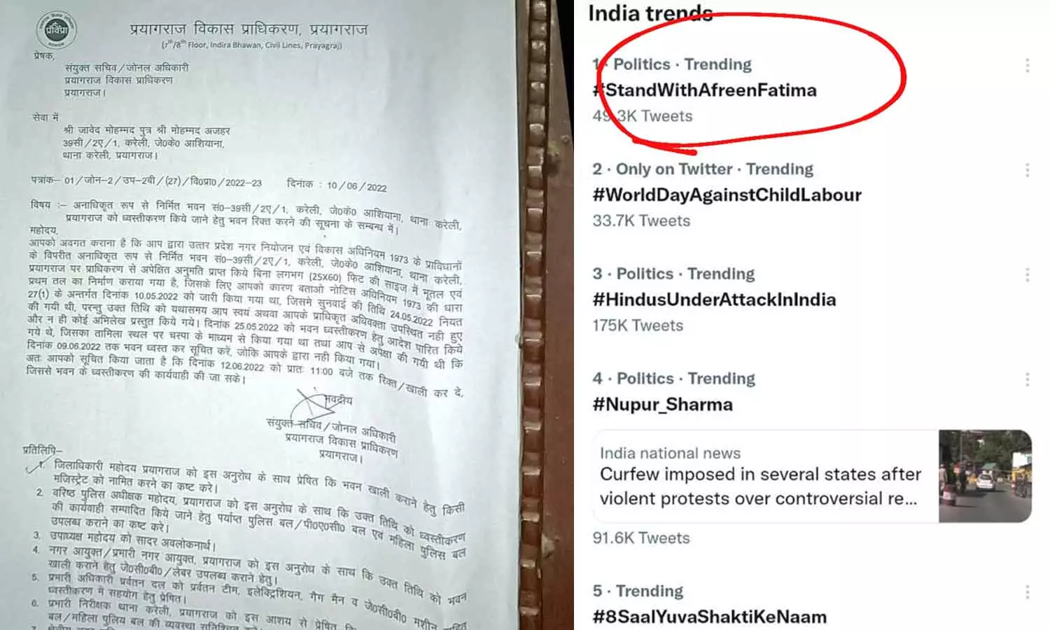 സ്റ്റാന്റ് വിത്ത് അഫ്രീൻ ഫാത്തിമ; ട്വിറ്ററിൽ ട്രെൻഡായി ഹാഷ് ടാഗ് ക്യാമ്പയിൻ
