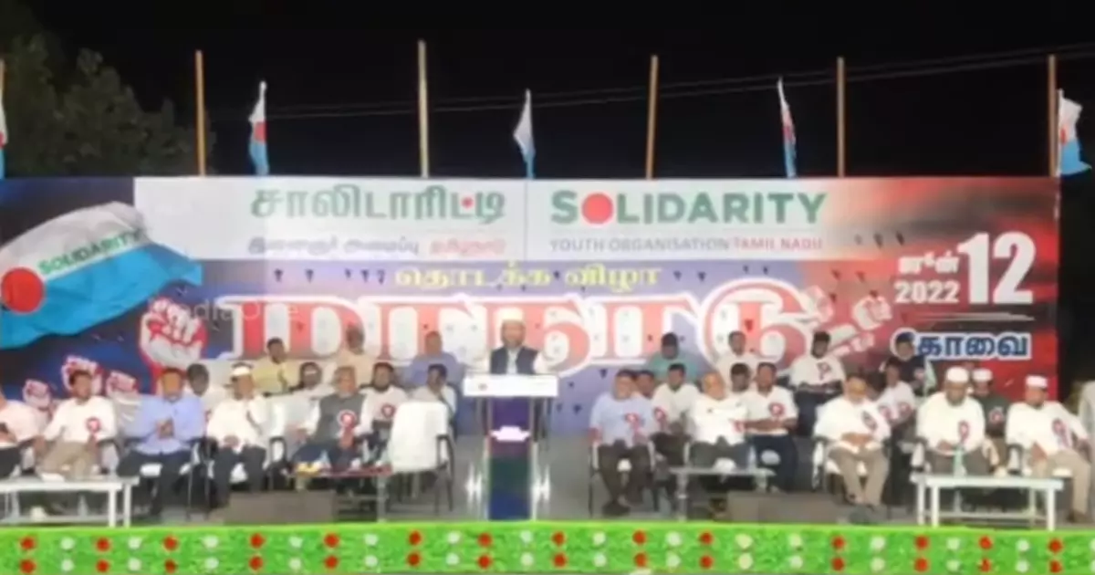 തമിഴ്നാട്ടിൽ സോളിഡാരിറ്റി യൂത്ത് ഓർഗനൈസേഷൻ നിലവിൽ വന്നു തമിഴ്നാട്ടിൽ സോളിഡാരിറ്റി യൂത്ത് ഓർഗനൈസേഷൻ നിലവിൽ വന്നു